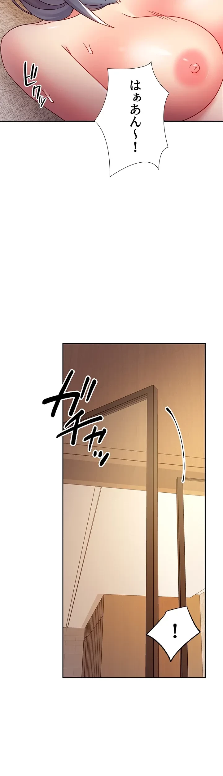 ハーレム×ハーレム (タテヨミ) 第81話 - 39