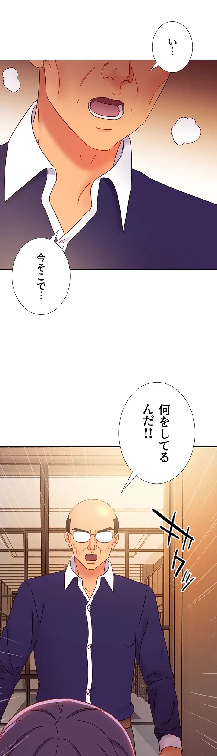 ハーレム×ハーレム (タテヨミ) 第81話 - 41