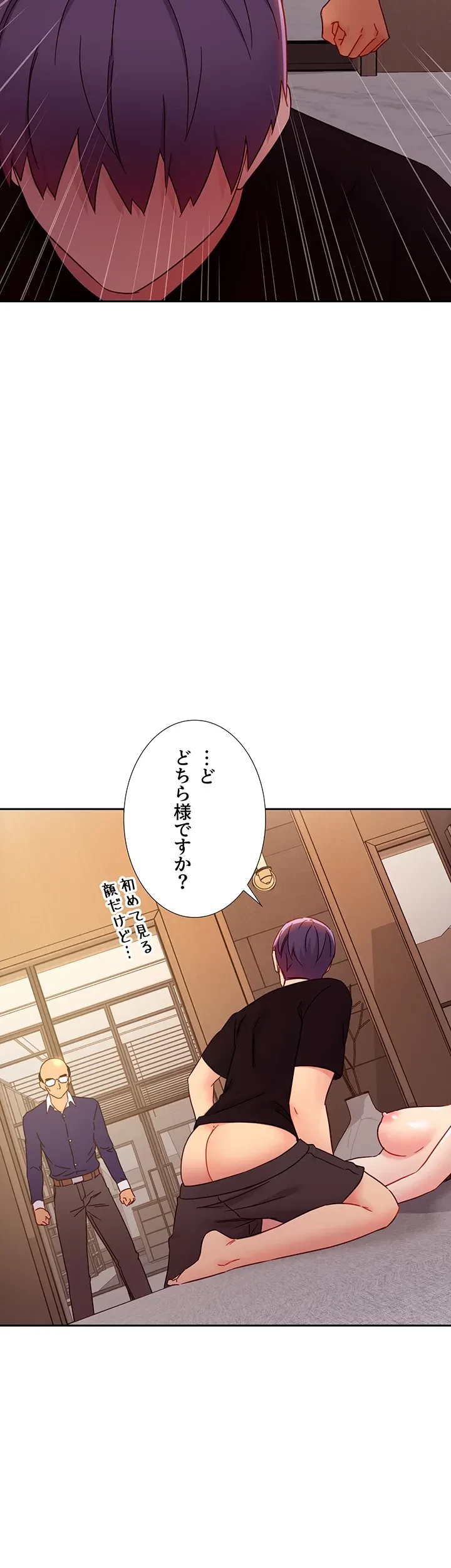 ハーレム×ハーレム (タテヨミ) 第81話 - 42