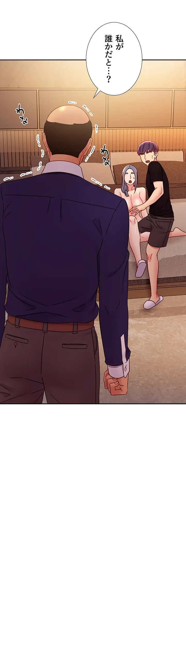 ハーレム×ハーレム (タテヨミ) 第81話 - 43