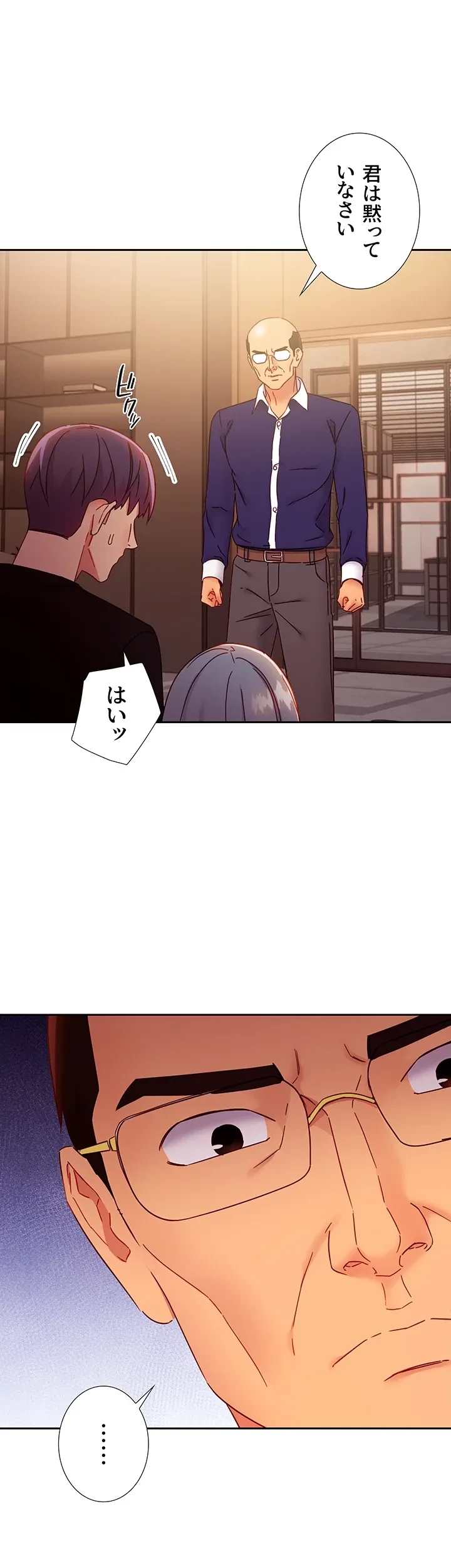 ハーレム×ハーレム (タテヨミ) 第82話 - 5