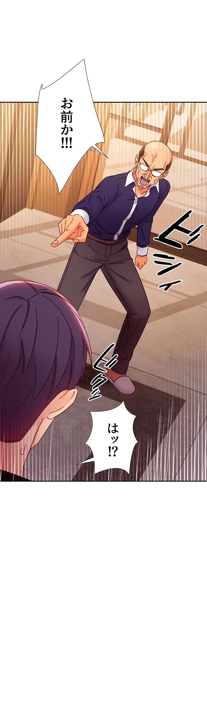 ハーレム×ハーレム (タテヨミ) 第82話 - 10