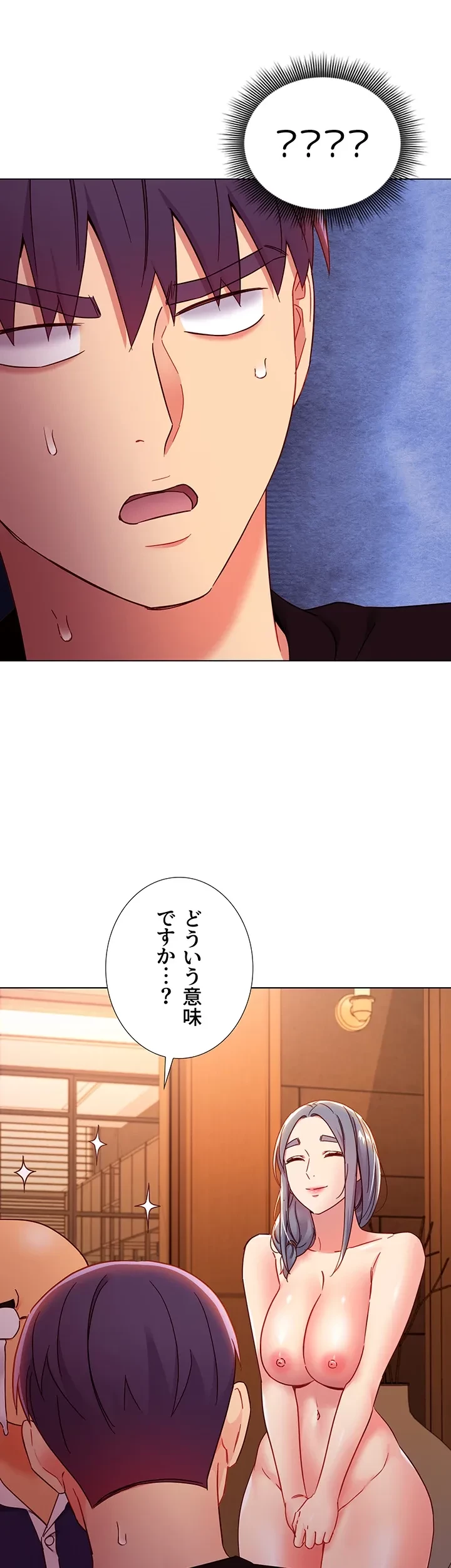 ハーレム×ハーレム (タテヨミ) 第82話 - 16