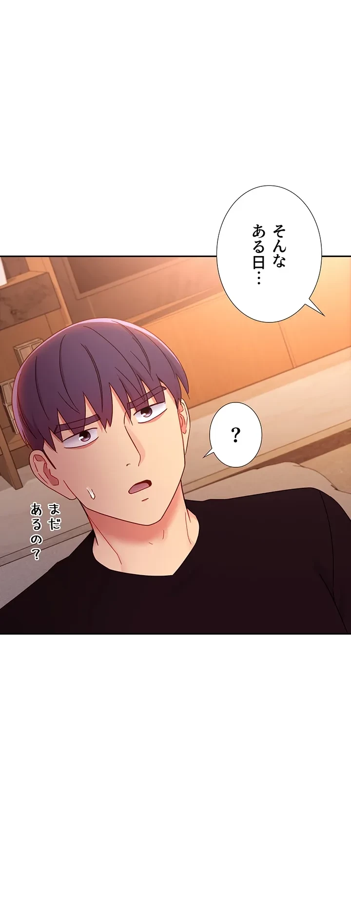 ハーレム×ハーレム (タテヨミ) 第82話 - 24