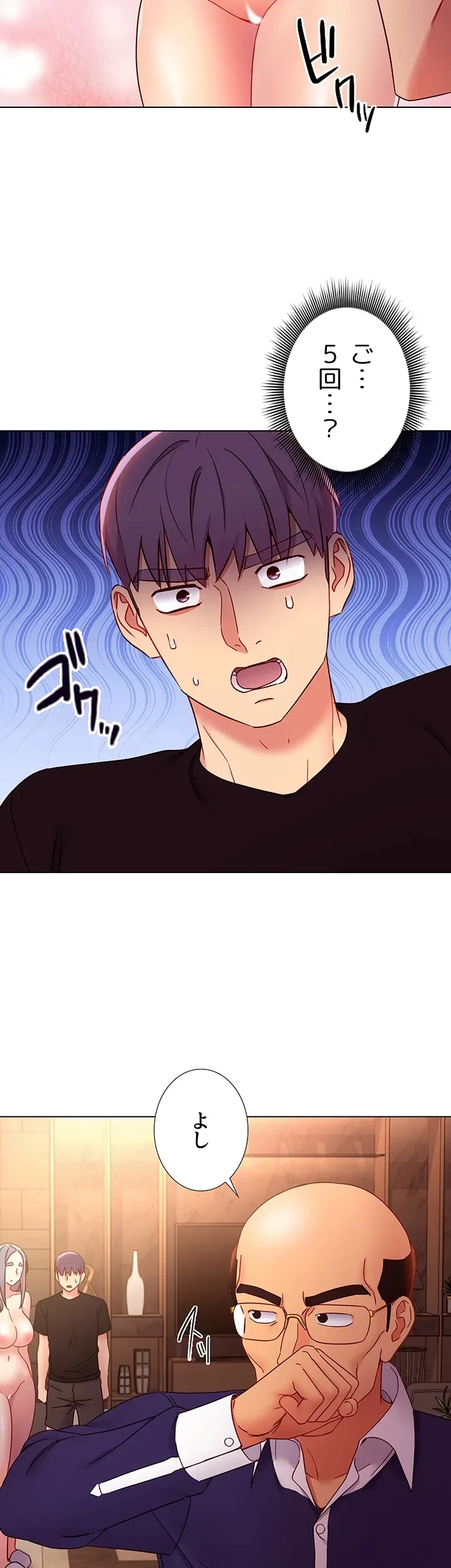 ハーレム×ハーレム (タテヨミ) 第82話 - 34