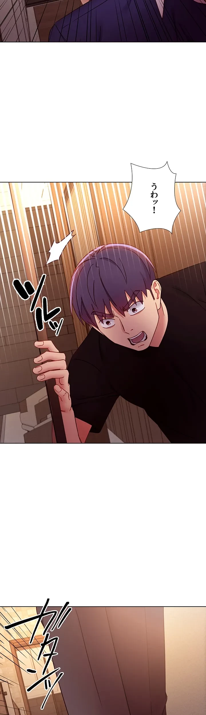 ハーレム×ハーレム (タテヨミ) 第82話 - 37