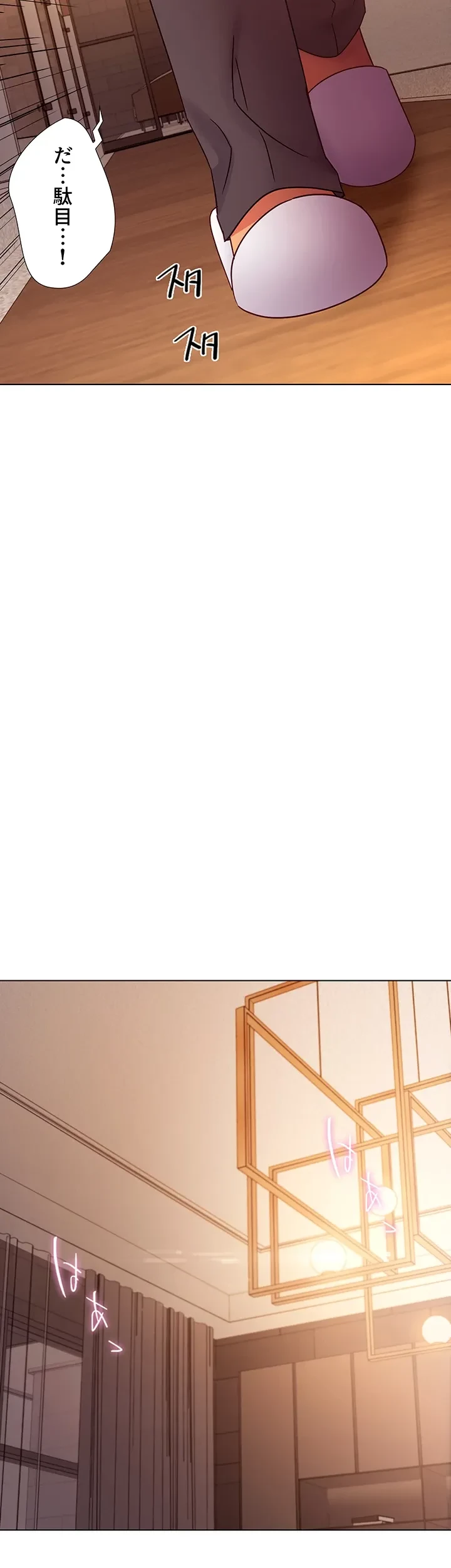 ハーレム×ハーレム (タテヨミ) 第82話 - 38