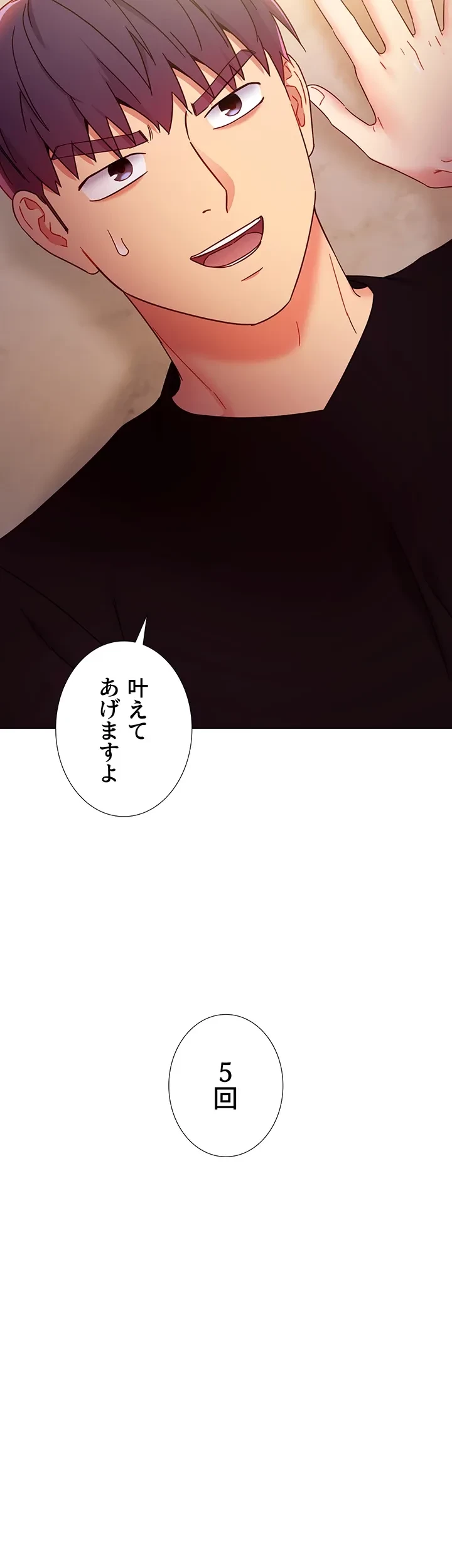 ハーレム×ハーレム (タテヨミ) 第82話 - 41