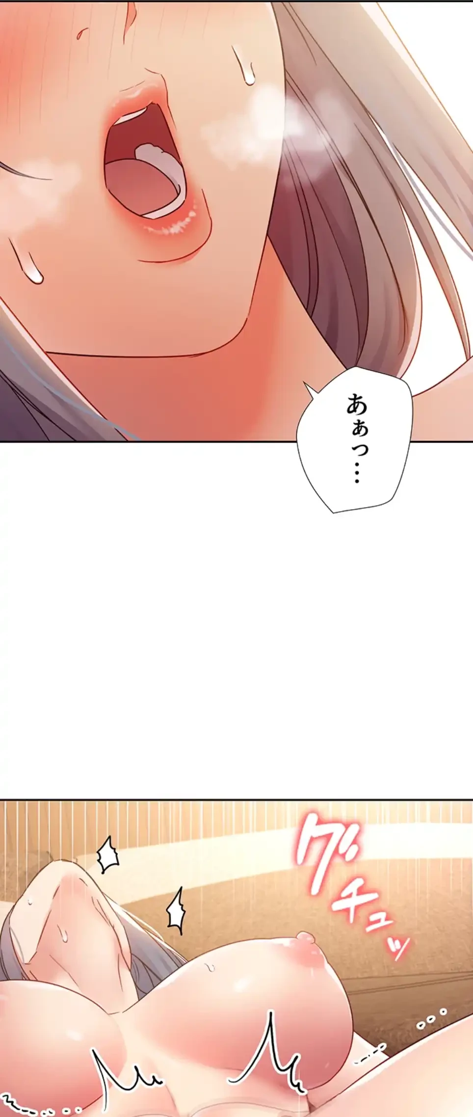 ハーレム×ハーレム (タテヨミ) 第83話 - 3