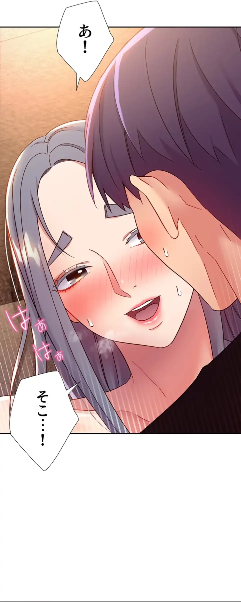 ハーレム×ハーレム (タテヨミ) 第83話 - 5