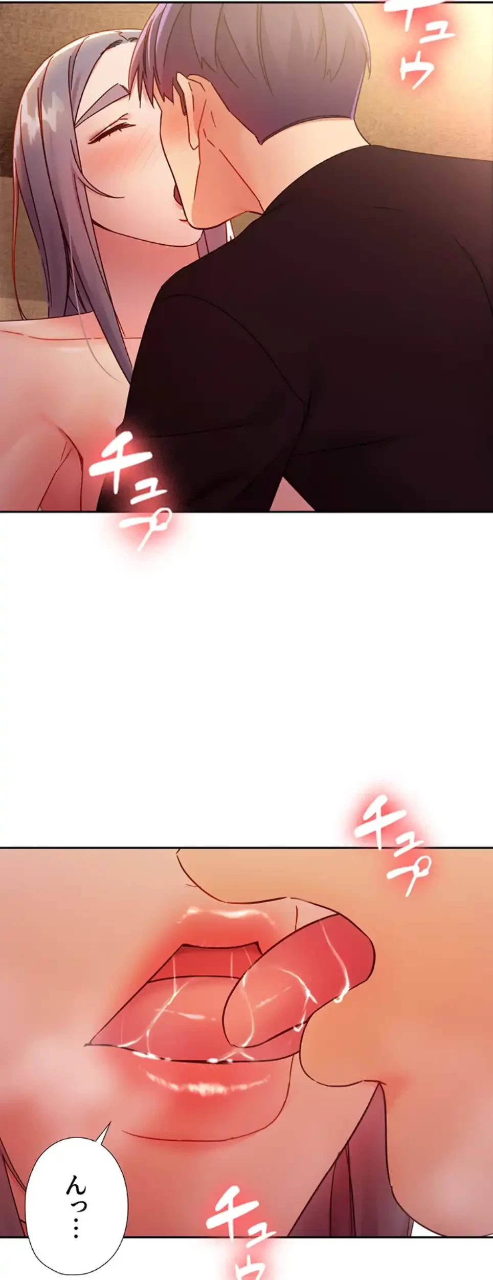 ハーレム×ハーレム (タテヨミ) 第83話 - 7