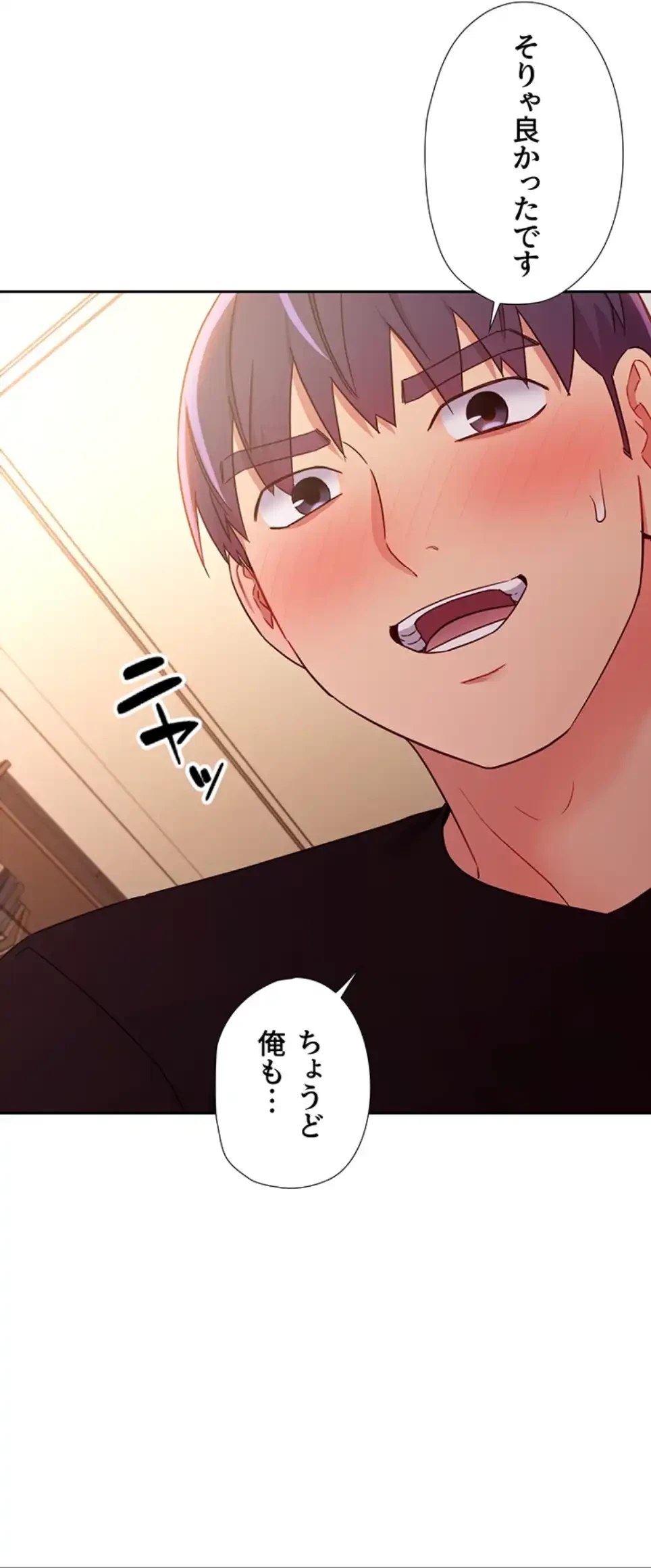 ハーレム×ハーレム (タテヨミ) 第83話 - 13