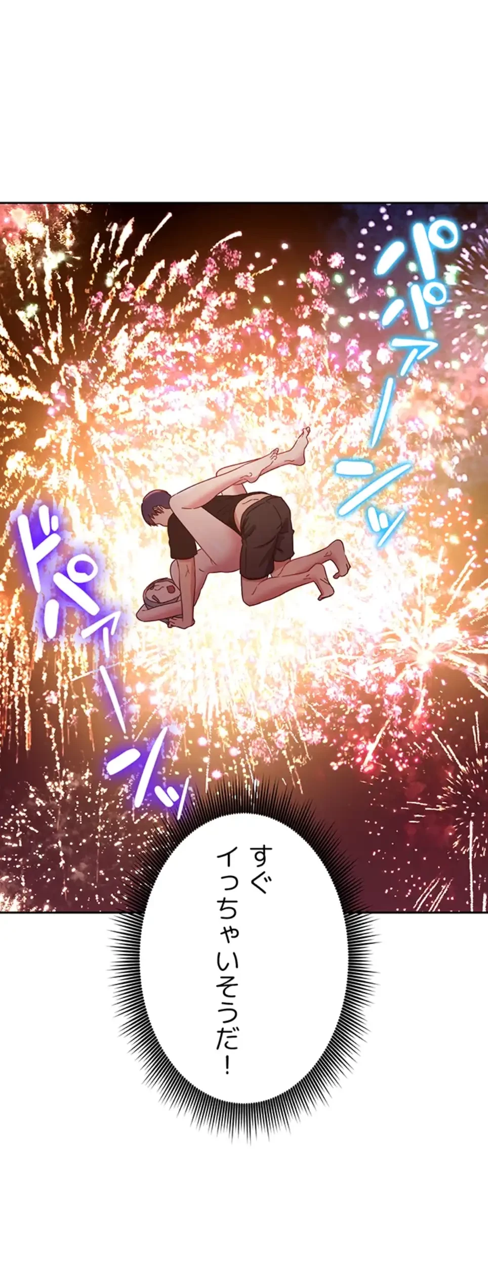 ハーレム×ハーレム (タテヨミ) 第83話 - 23