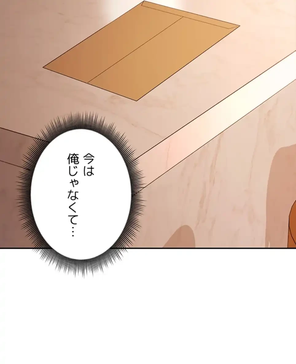 ハーレム×ハーレム (タテヨミ) 第83話 - 26