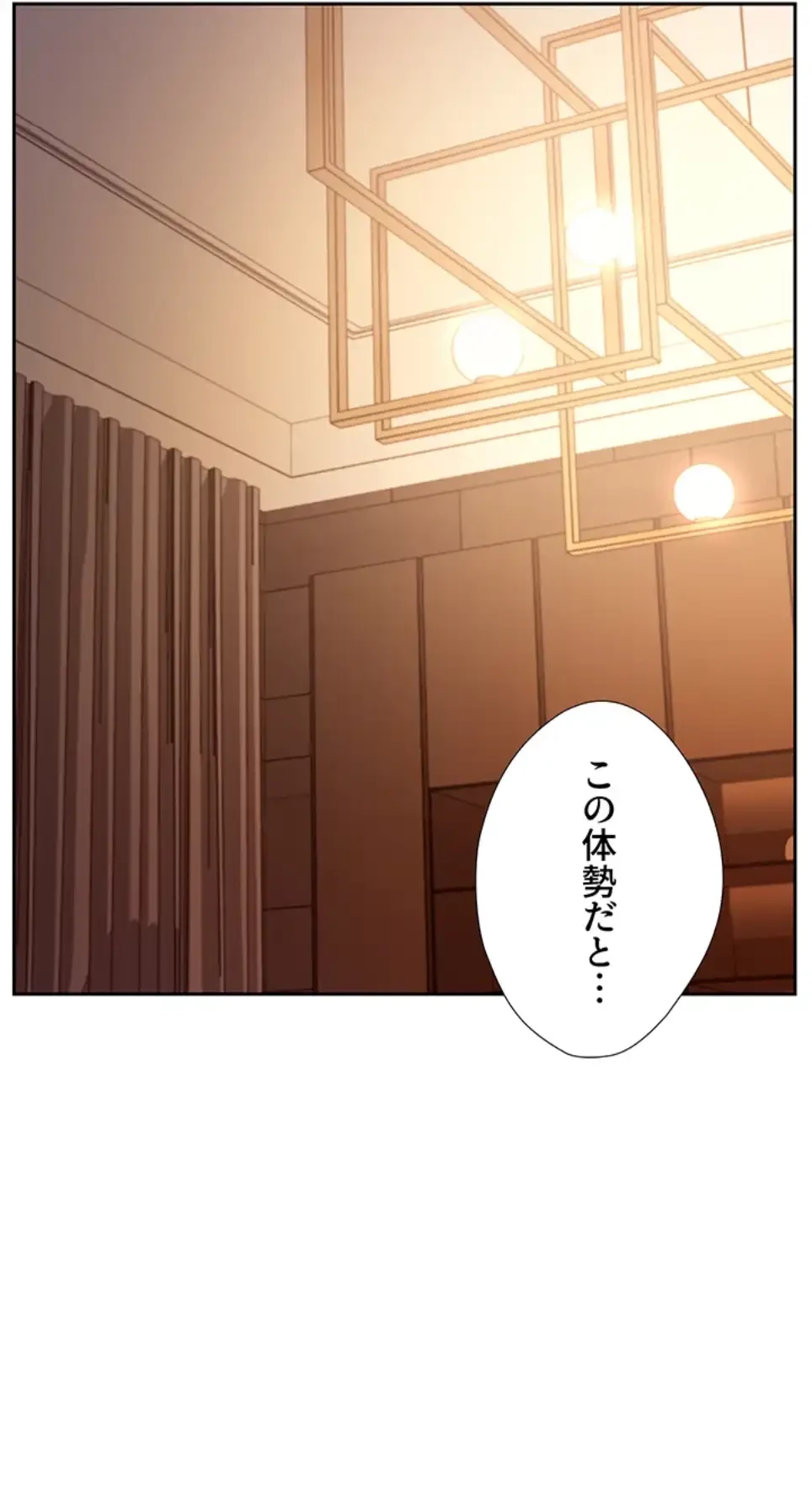 ハーレム×ハーレム (タテヨミ) 第83話 - 32