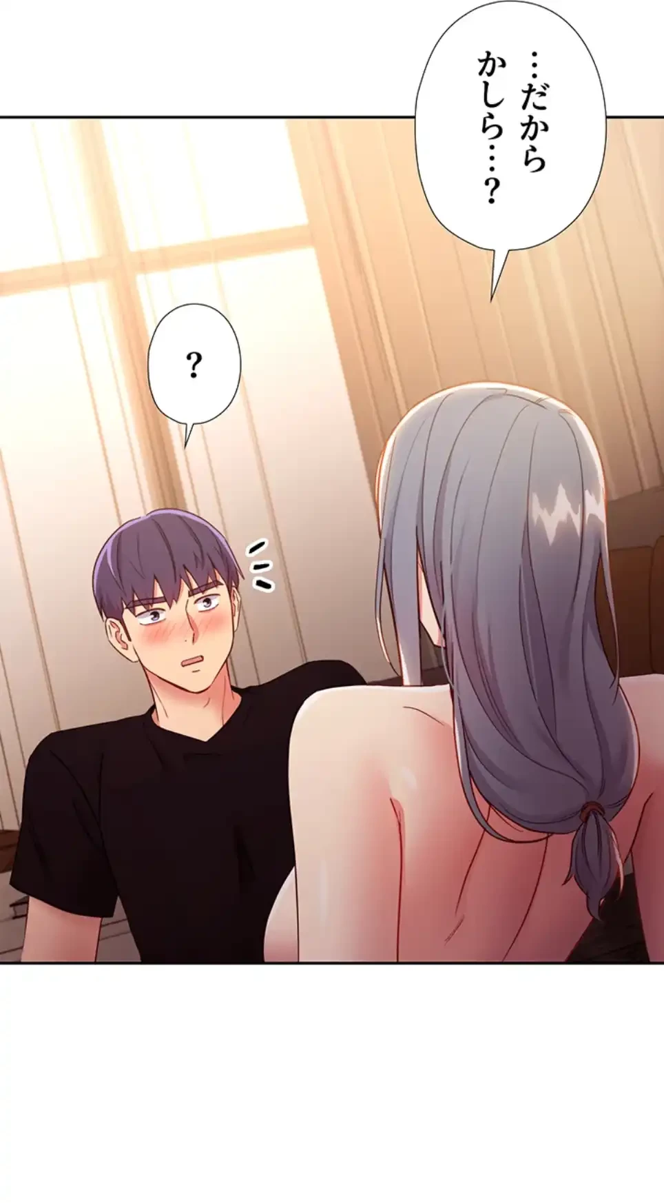 ハーレム×ハーレム (タテヨミ) 第83話 - 36