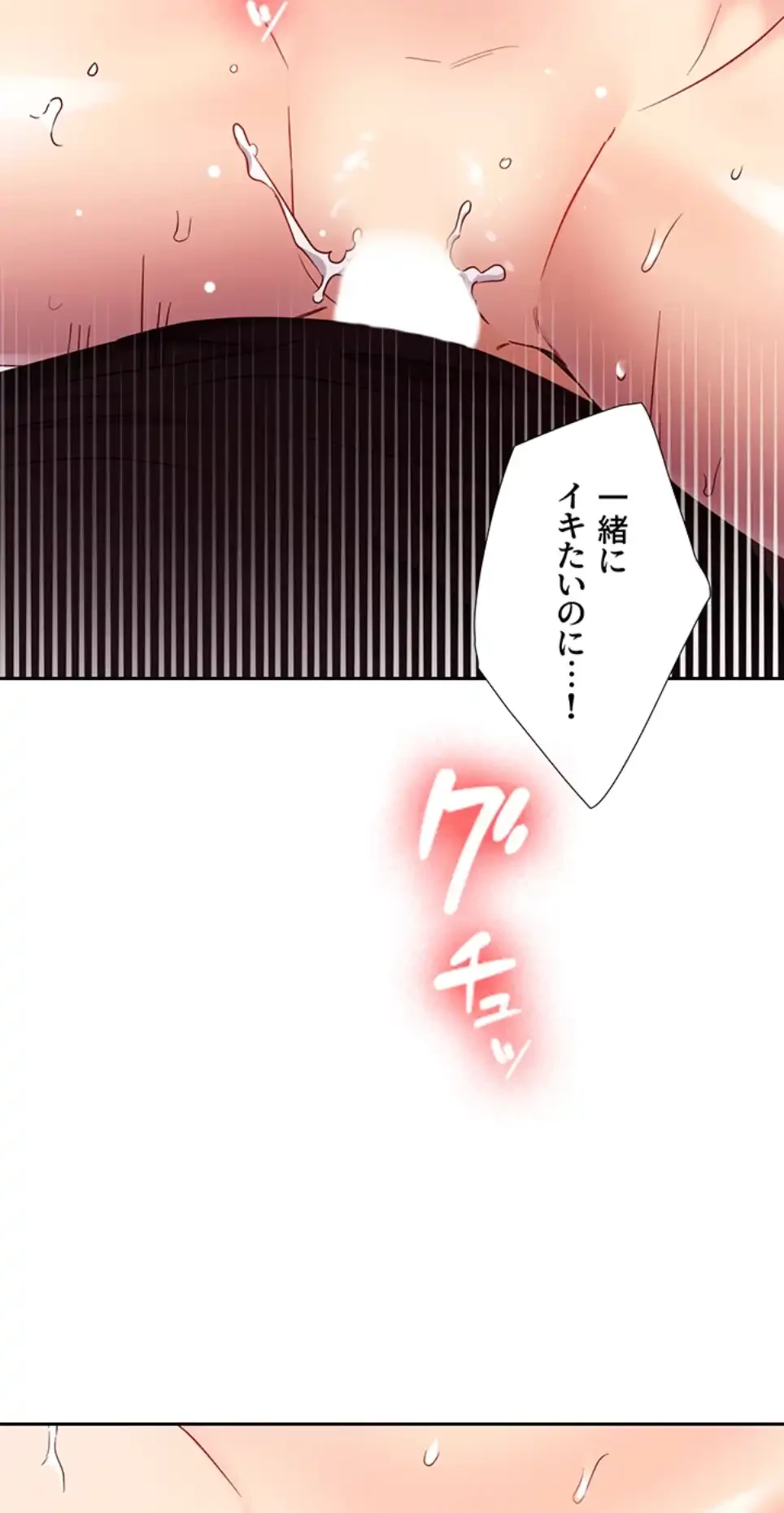 ハーレム×ハーレム (タテヨミ) 第83話 - 47