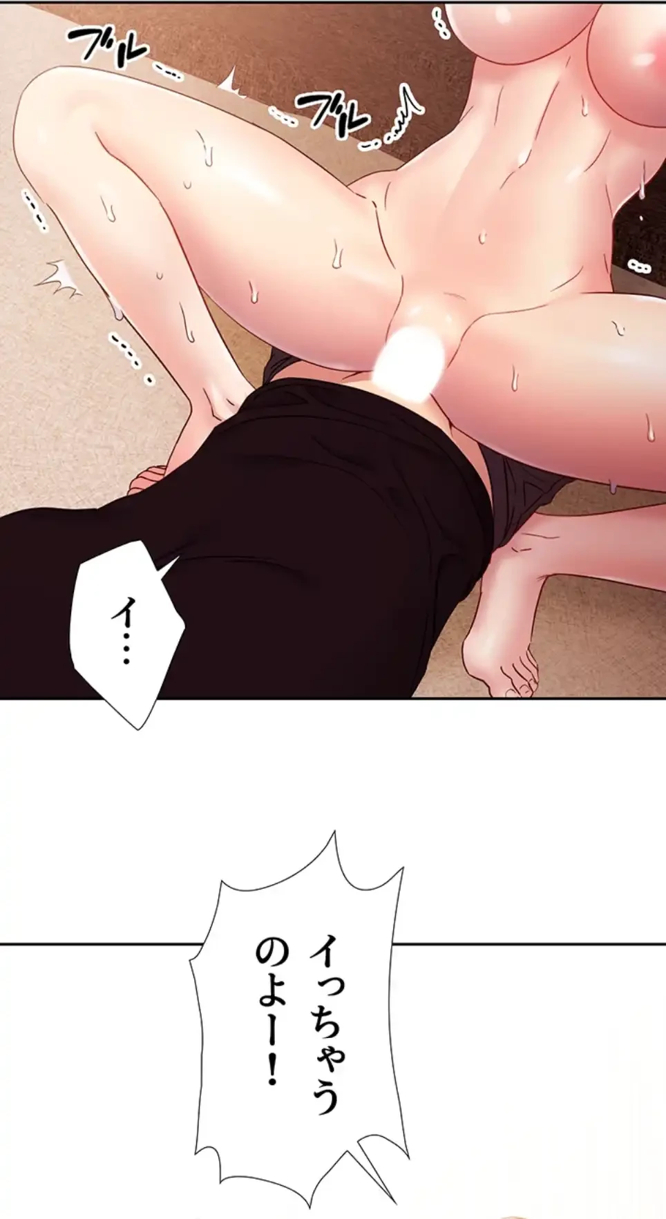 ハーレム×ハーレム (タテヨミ) 第83話 - 50