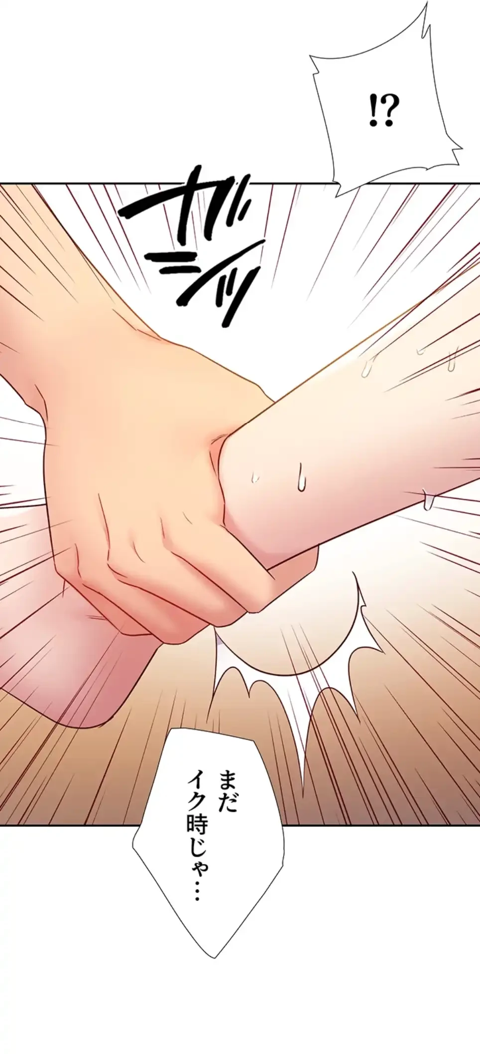 ハーレム×ハーレム (タテヨミ) 第83話 - 53