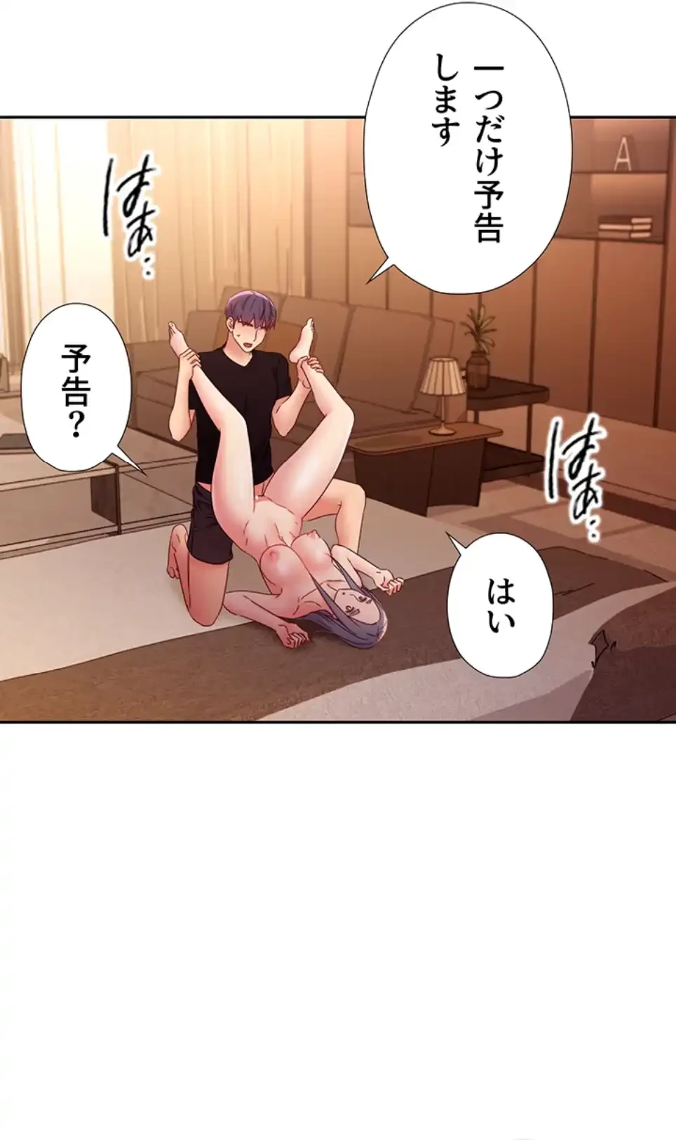 ハーレム×ハーレム (タテヨミ) 第83話 - 56