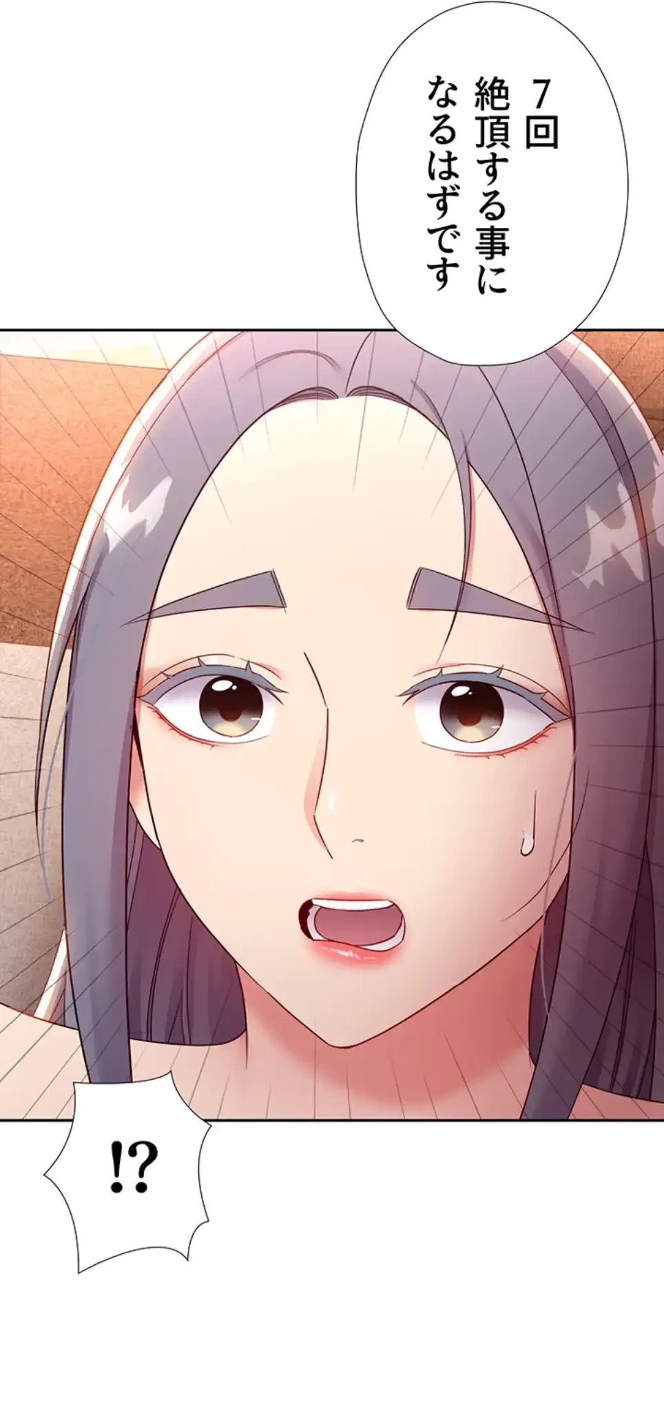 ハーレム×ハーレム (タテヨミ) 第83話 - 58