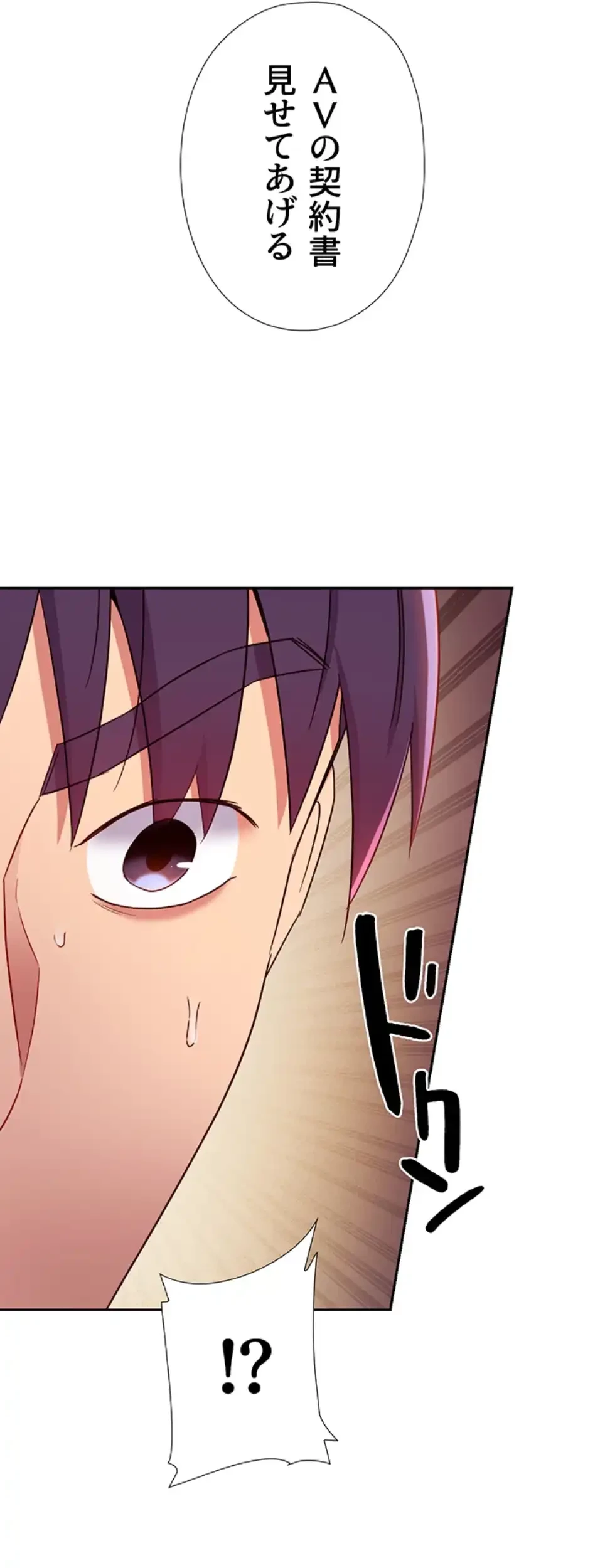 ハーレム×ハーレム (タテヨミ) 第83話 - 61