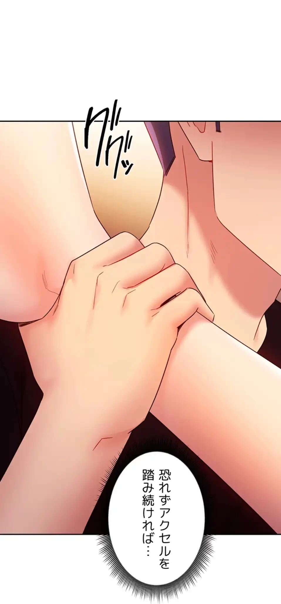 ハーレム×ハーレム (タテヨミ) 第84話 - 5