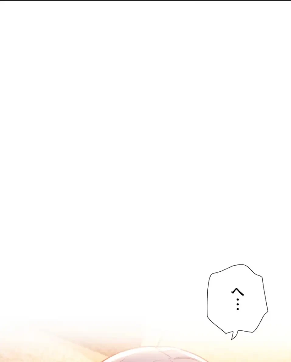 ハーレム×ハーレム (タテヨミ) 第84話 - 12