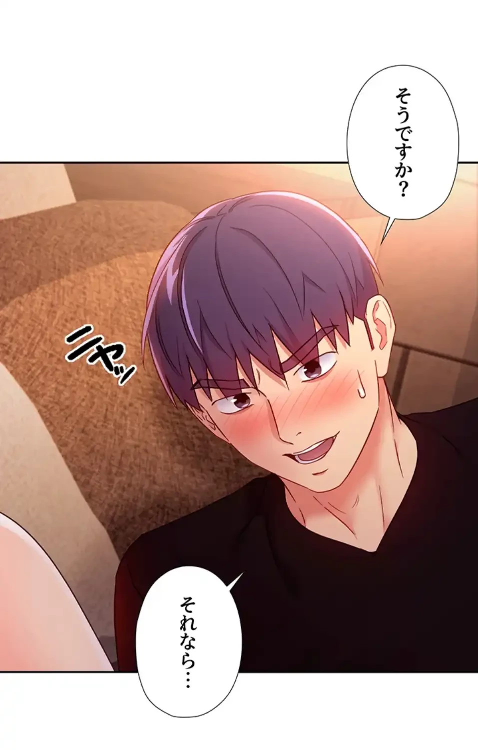 ハーレム×ハーレム (タテヨミ) 第84話 - 14