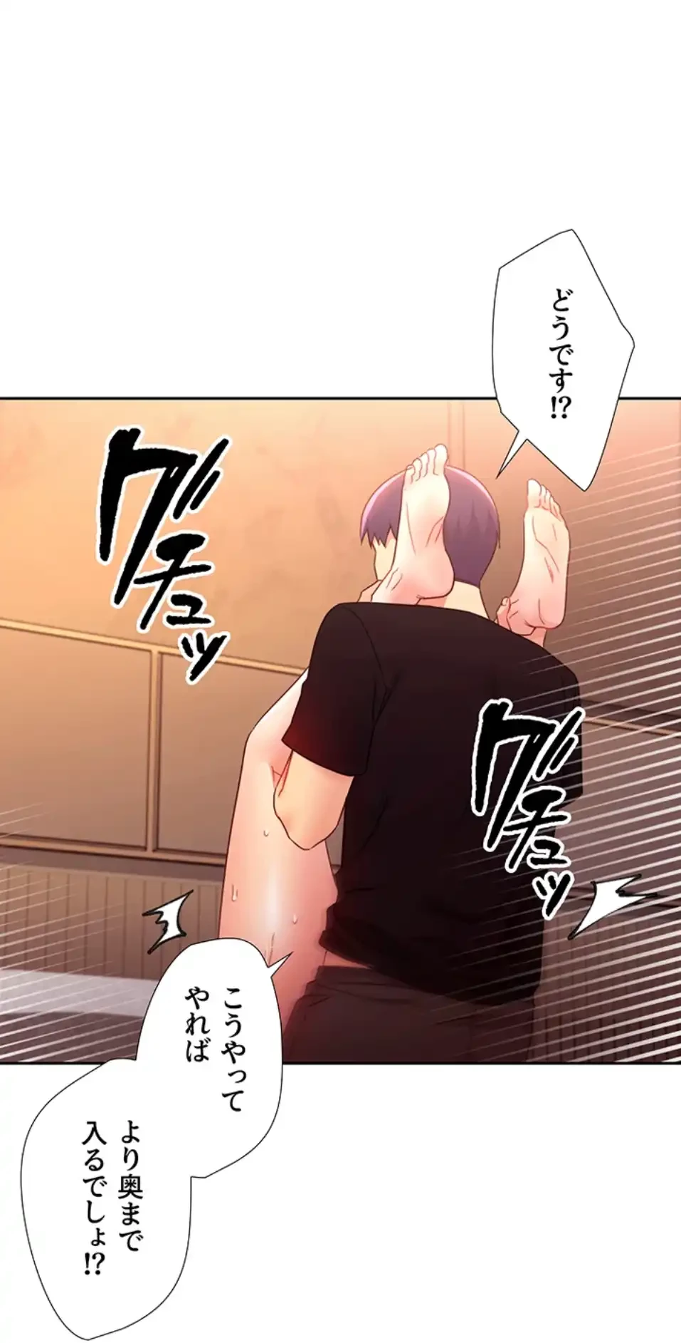 ハーレム×ハーレム (タテヨミ) 第84話 - 21