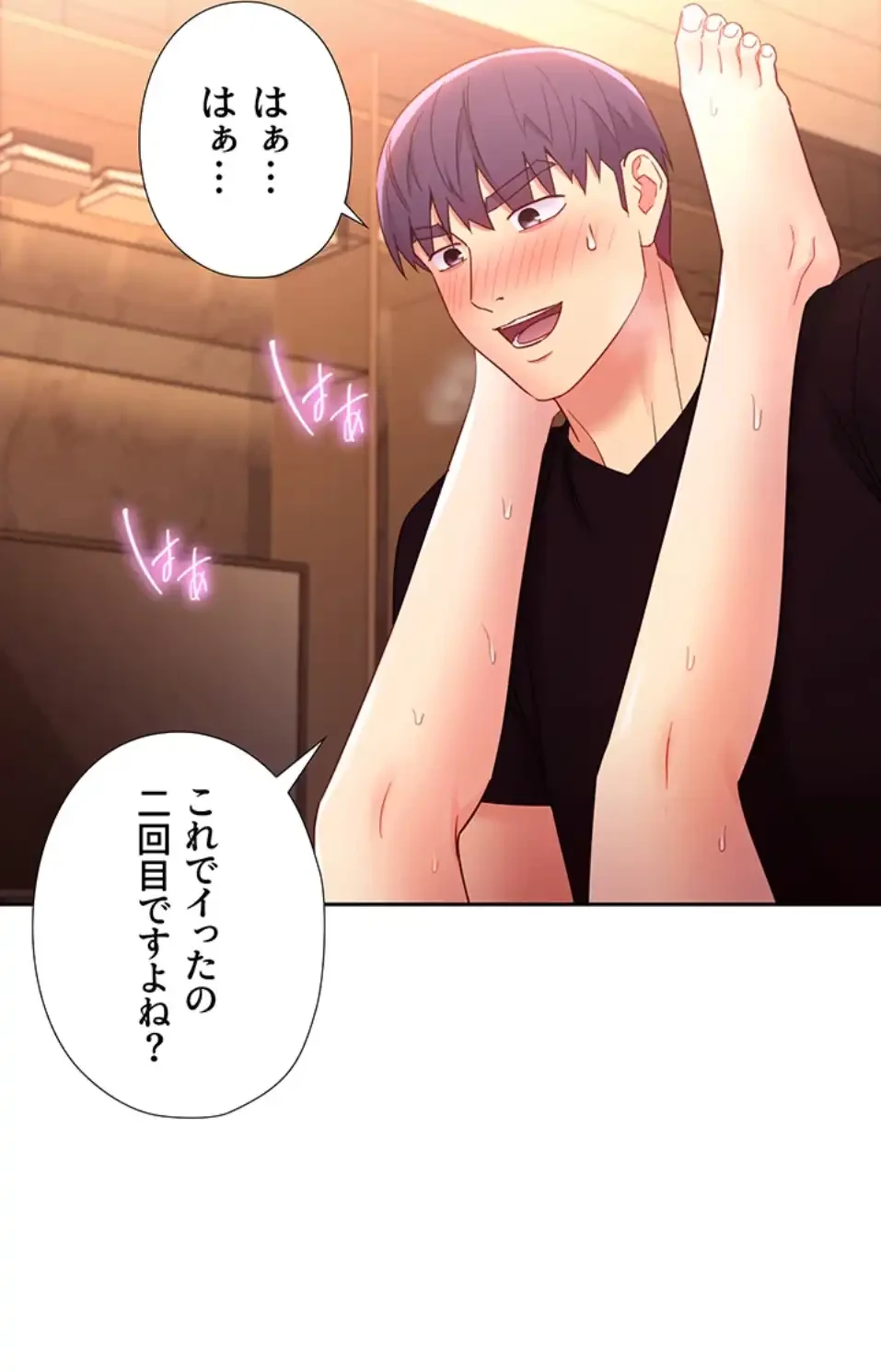 ハーレム×ハーレム (タテヨミ) 第84話 - 26