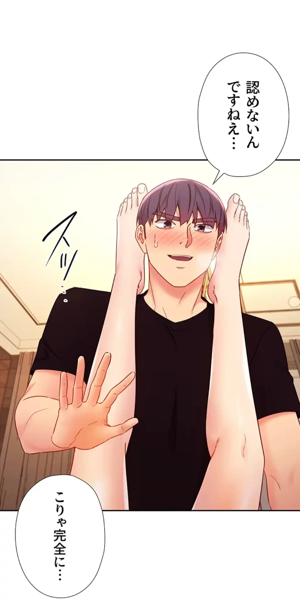 ハーレム×ハーレム (タテヨミ) 第84話 - 28