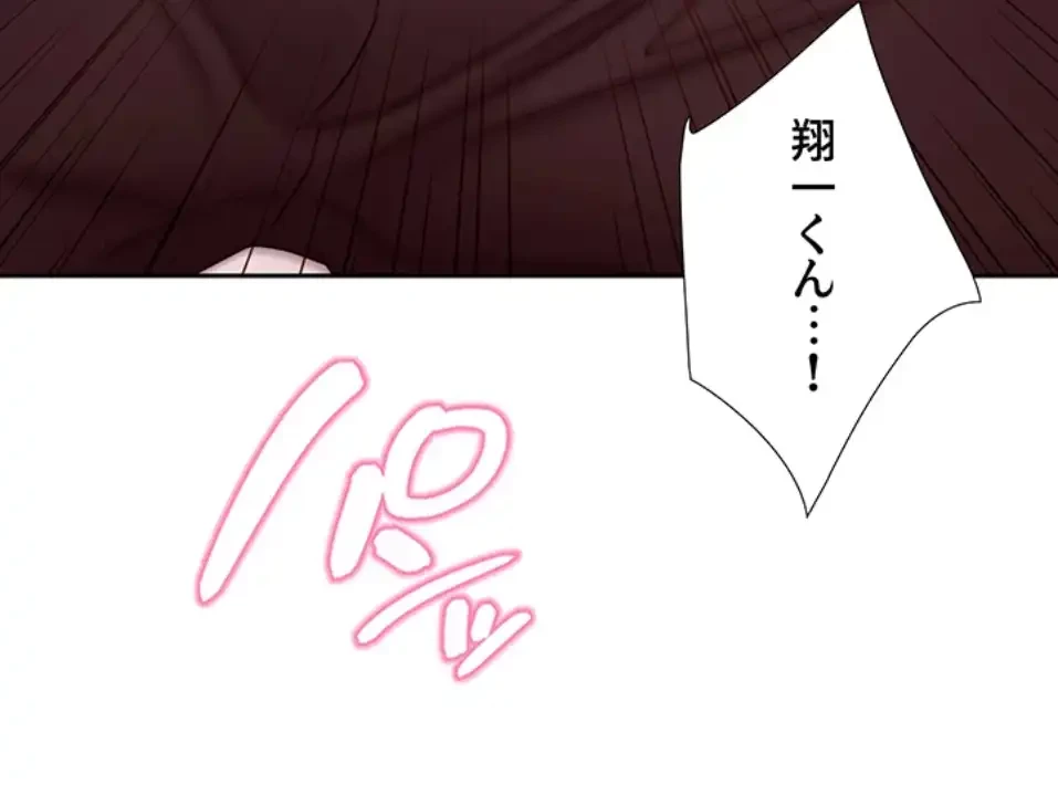 ハーレム×ハーレム (タテヨミ) 第84話 - 45