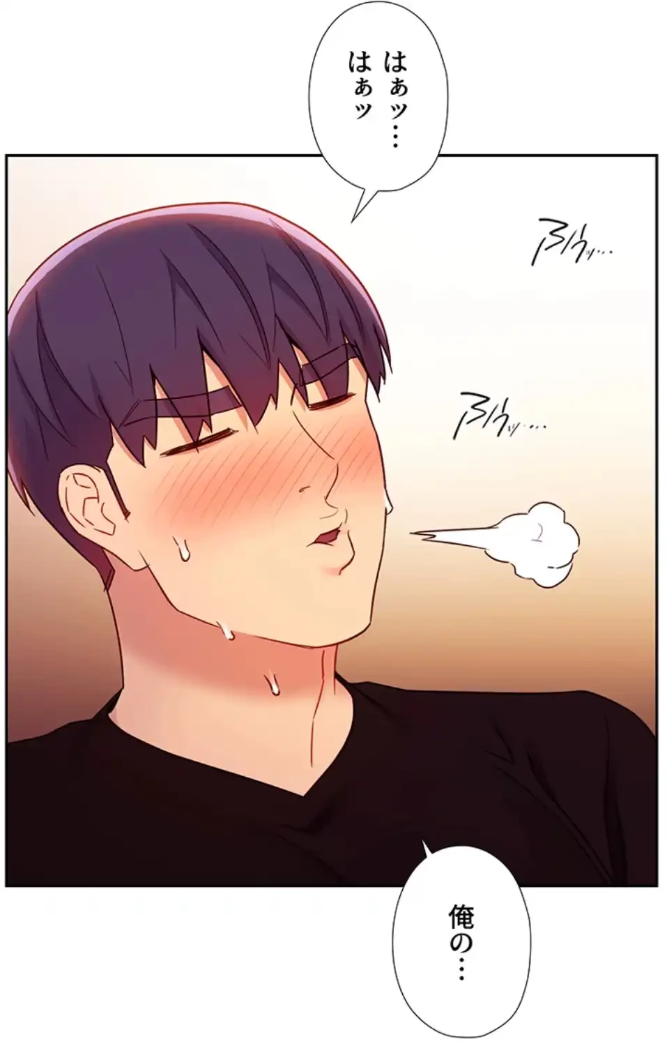 ハーレム×ハーレム (タテヨミ) 第84話 - 48