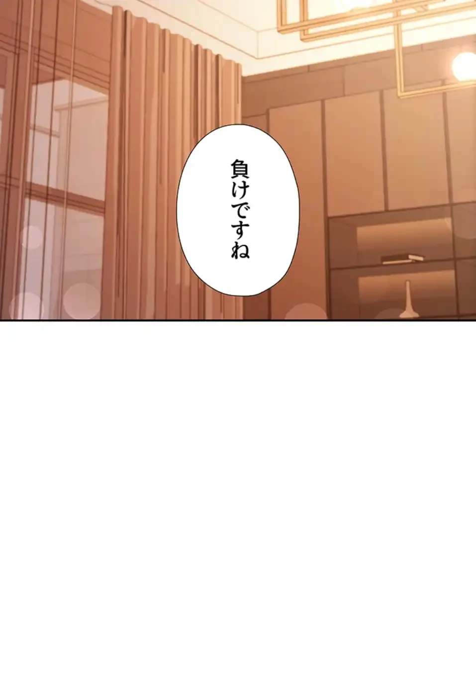 ハーレム×ハーレム (タテヨミ) 第84話 - 50