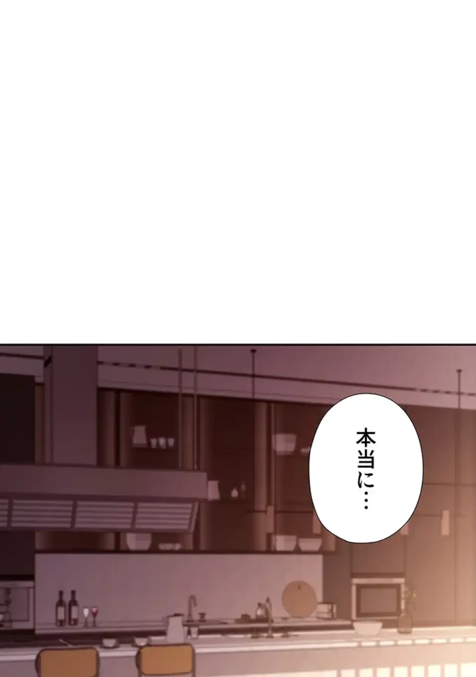 ハーレム×ハーレム (タテヨミ) 第84話 - 56