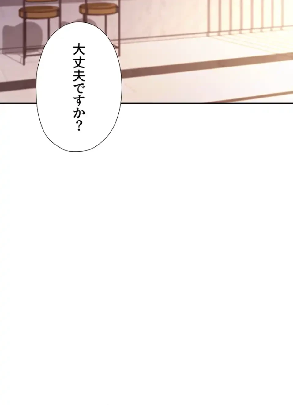 ハーレム×ハーレム (タテヨミ) 第84話 - 57