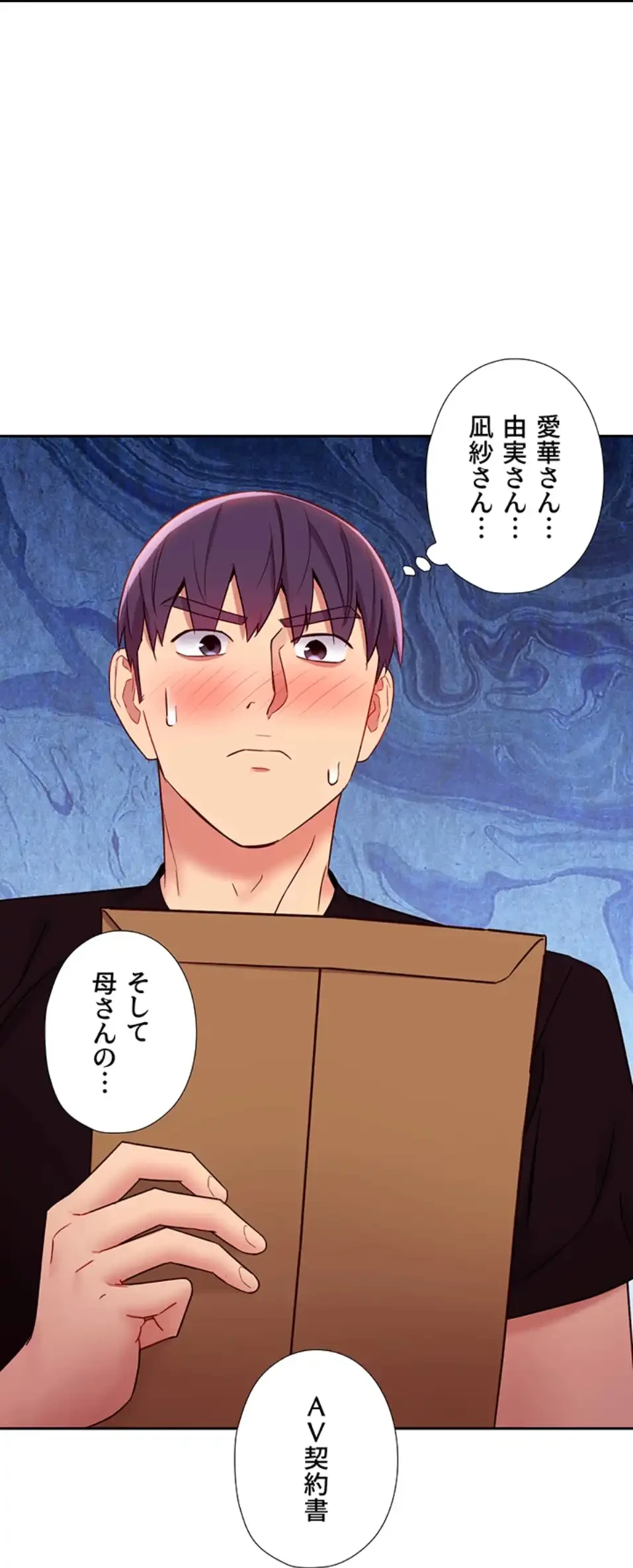 ハーレム×ハーレム (タテヨミ) 第84話 - 62