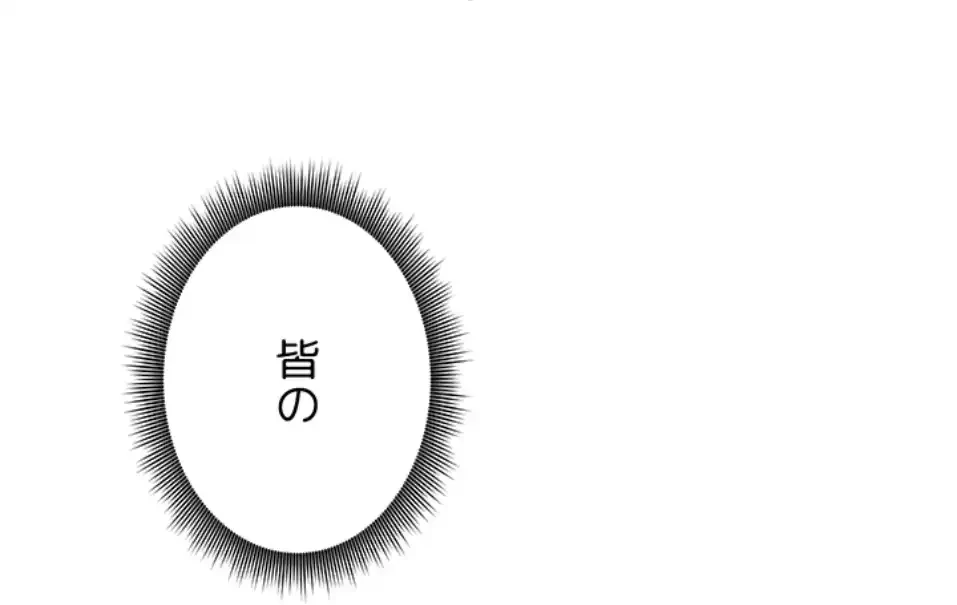 ハーレム×ハーレム (タテヨミ) 第84話 - 65