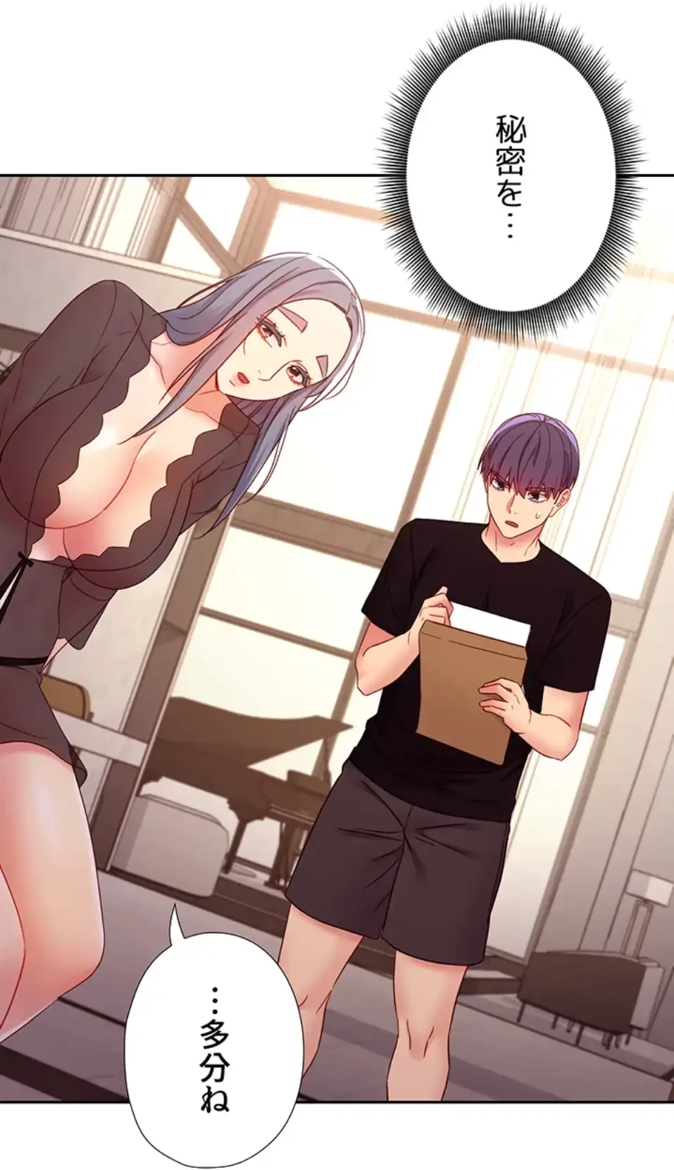 ハーレム×ハーレム (タテヨミ) 第84話 - 66