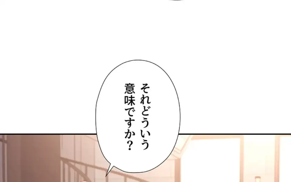 ハーレム×ハーレム (タテヨミ) 第84話 - 68