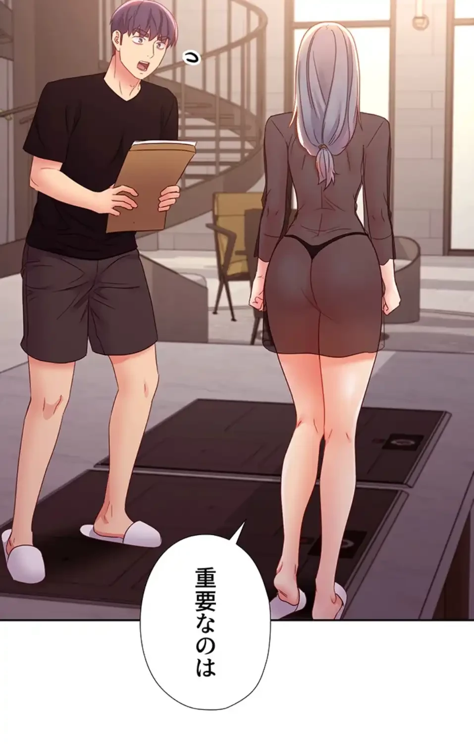 ハーレム×ハーレム (タテヨミ) 第84話 - 69