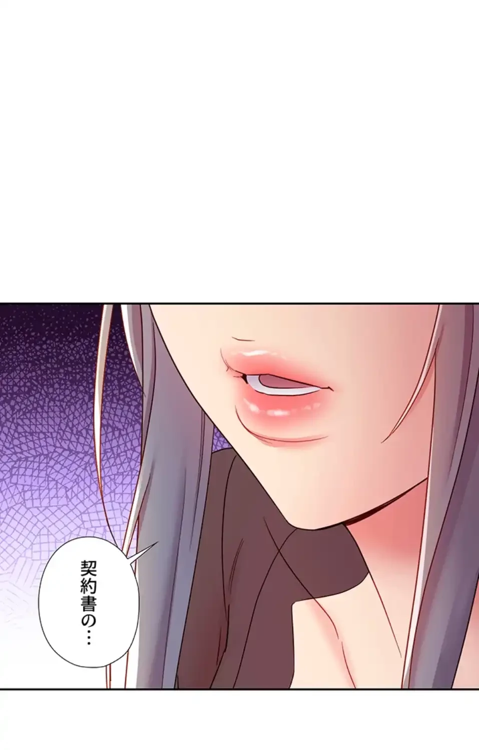 ハーレム×ハーレム (タテヨミ) 第84話 - 70