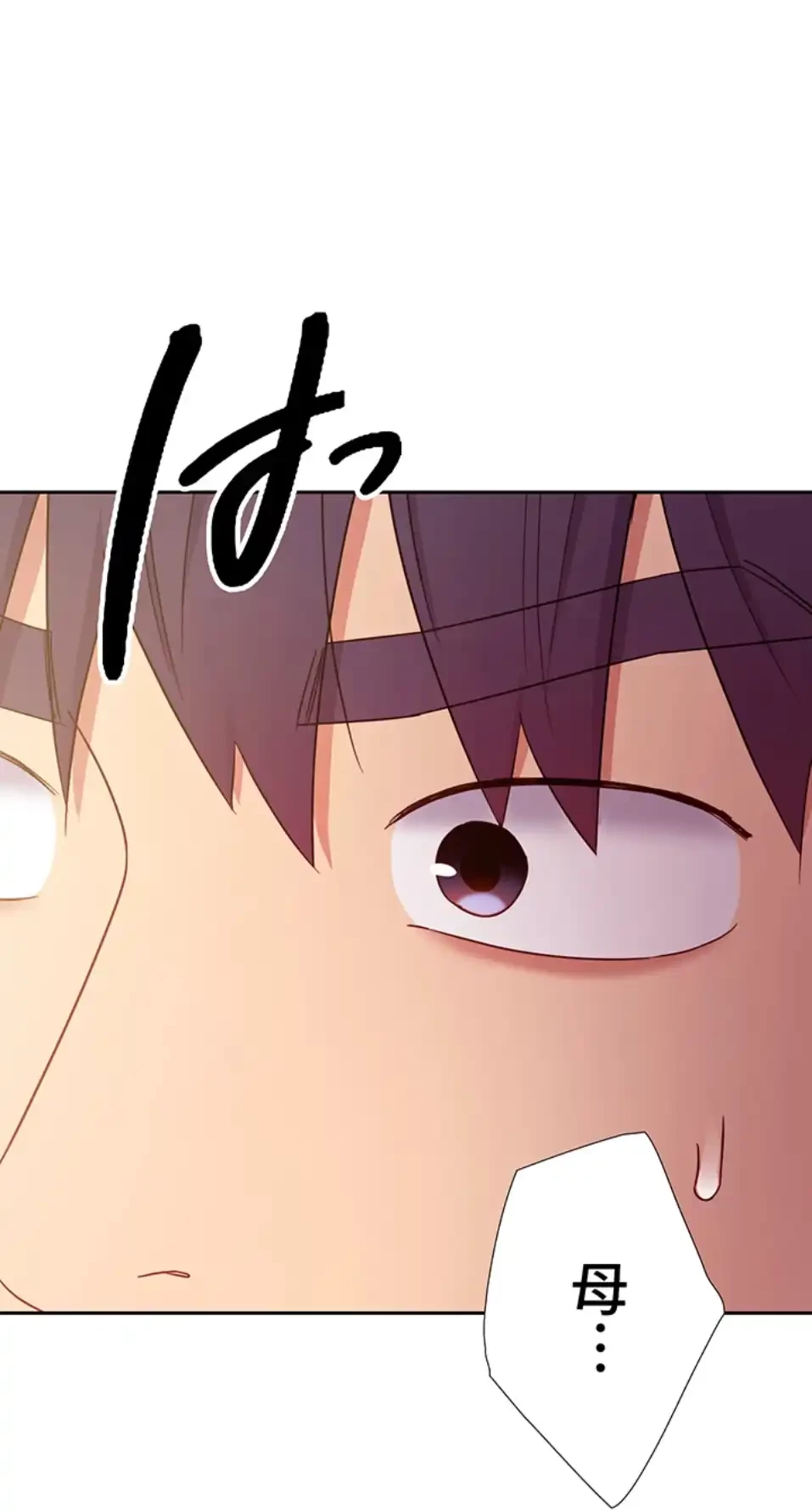 ハーレム×ハーレム (タテヨミ) 第84話 - 76