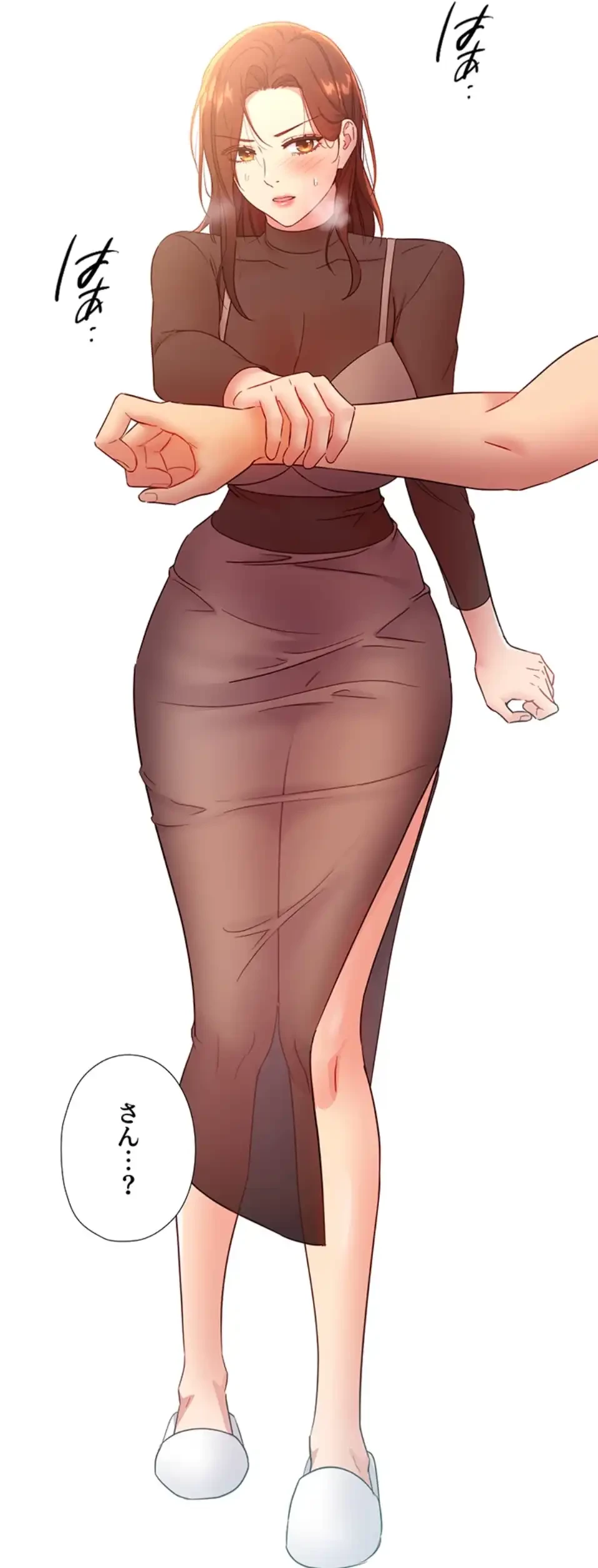 ハーレム×ハーレム (タテヨミ) 第84話 - 78