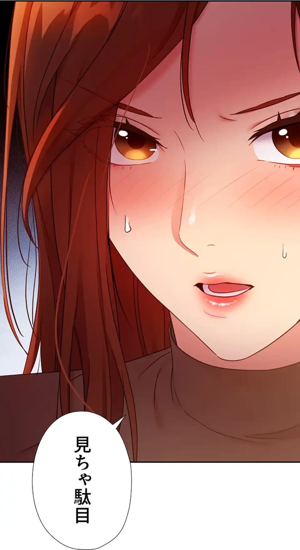 ハーレム×ハーレム (タテヨミ) 第84話 - 80