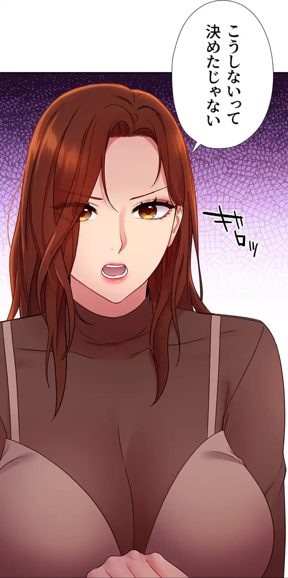 ハーレム×ハーレム (タテヨミ) 第85話 - 4