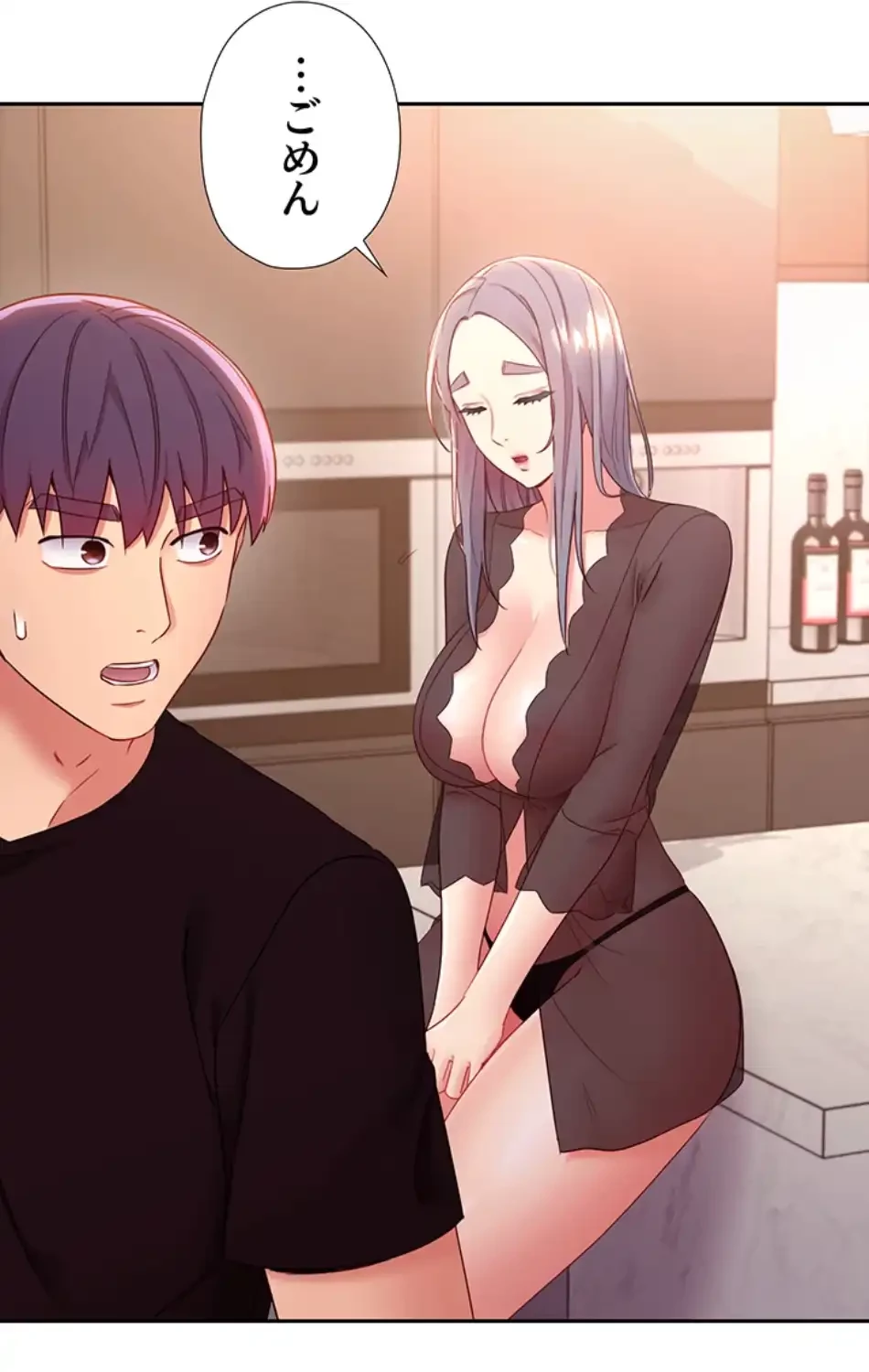 ハーレム×ハーレム (タテヨミ) 第85話 - 6