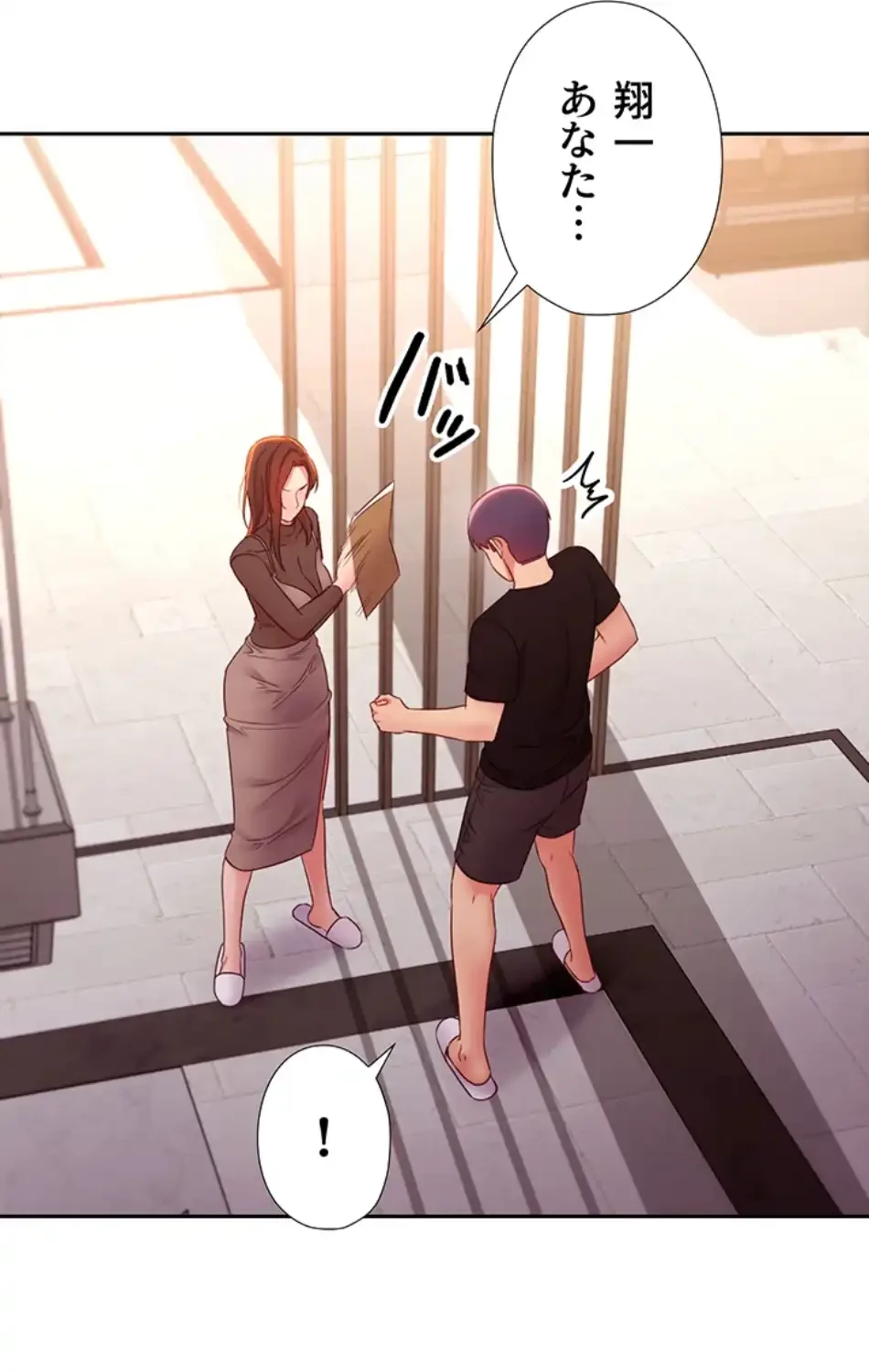 ハーレム×ハーレム (タテヨミ) 第85話 - 12