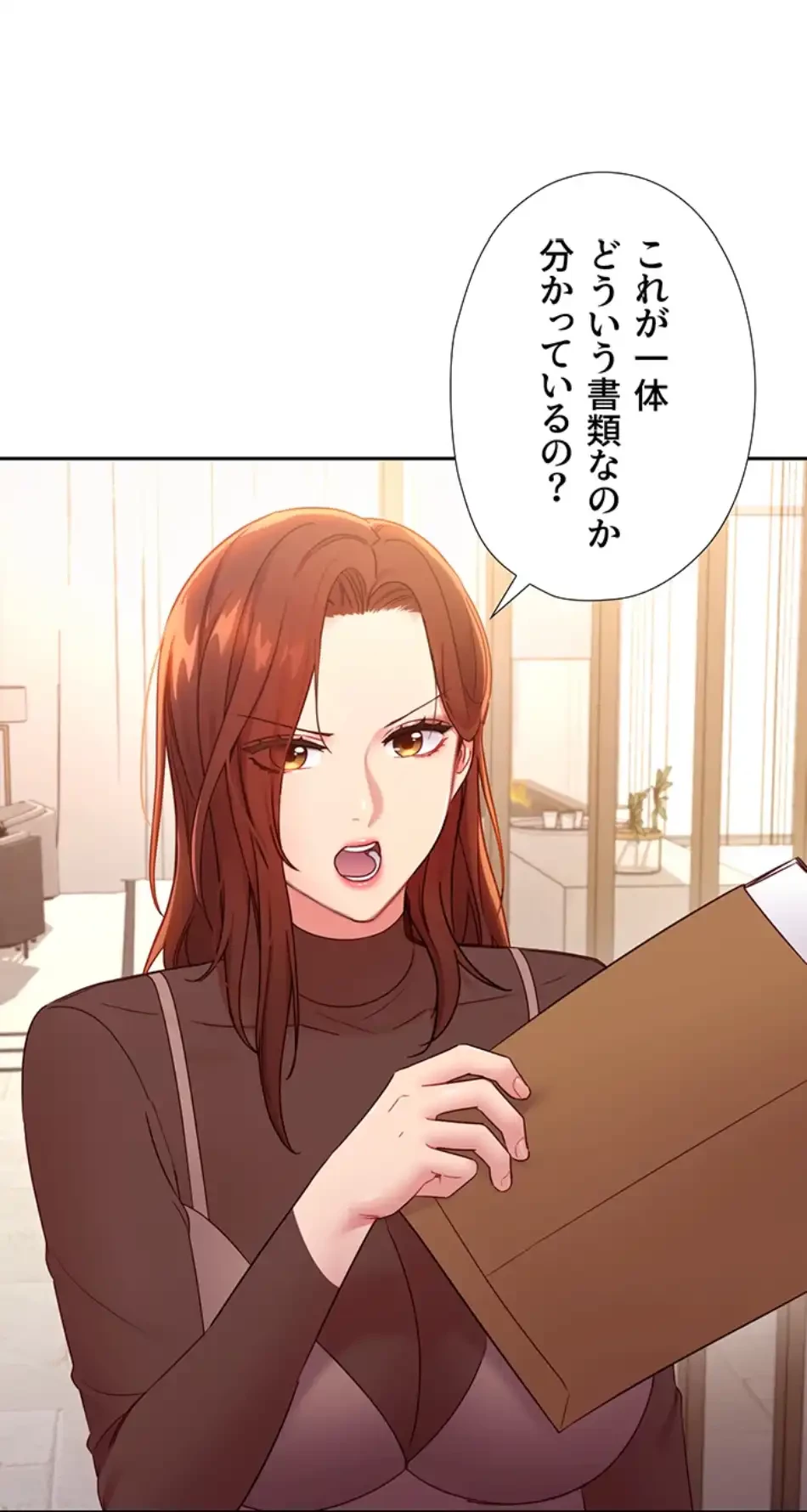 ハーレム×ハーレム (タテヨミ) 第85話 - 13